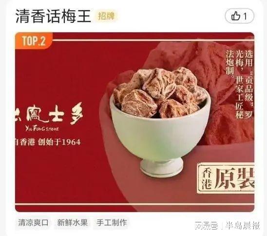 市监局回应南京话梅刺客一颗71元事件，价格背后的真相与思考